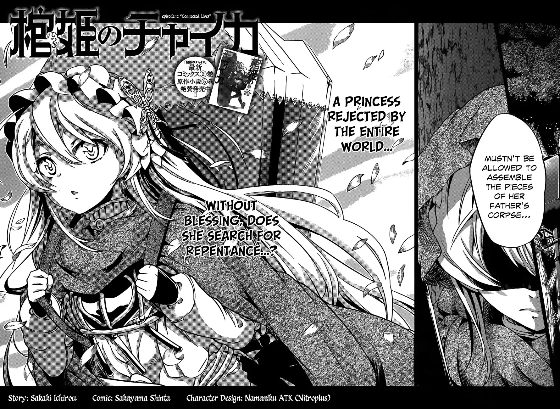 Hitsugime no Chaika Chapter 12 4